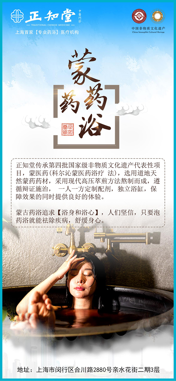 药浴 拷贝.jpg