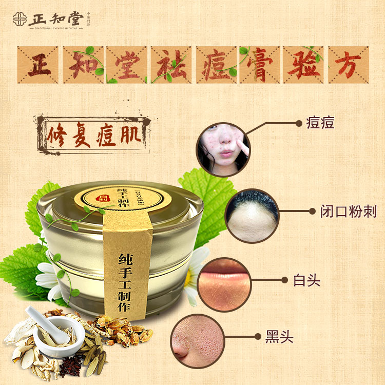 祛痘1.jpg